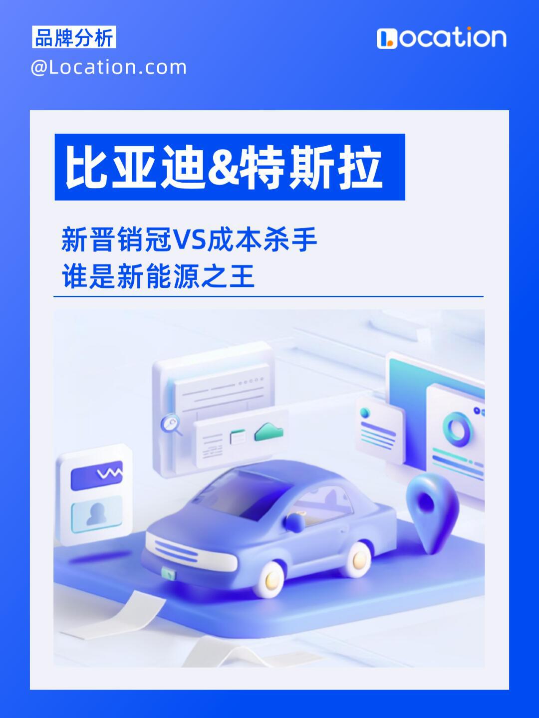 比亚迪特斯拉合作图片