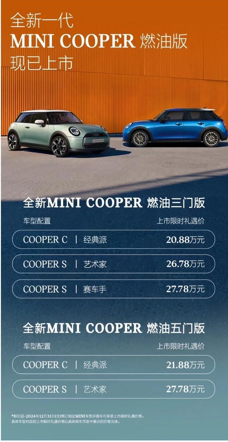 全新一代 minicooper 三门五门燃油车 价格 新款油车mini已上市