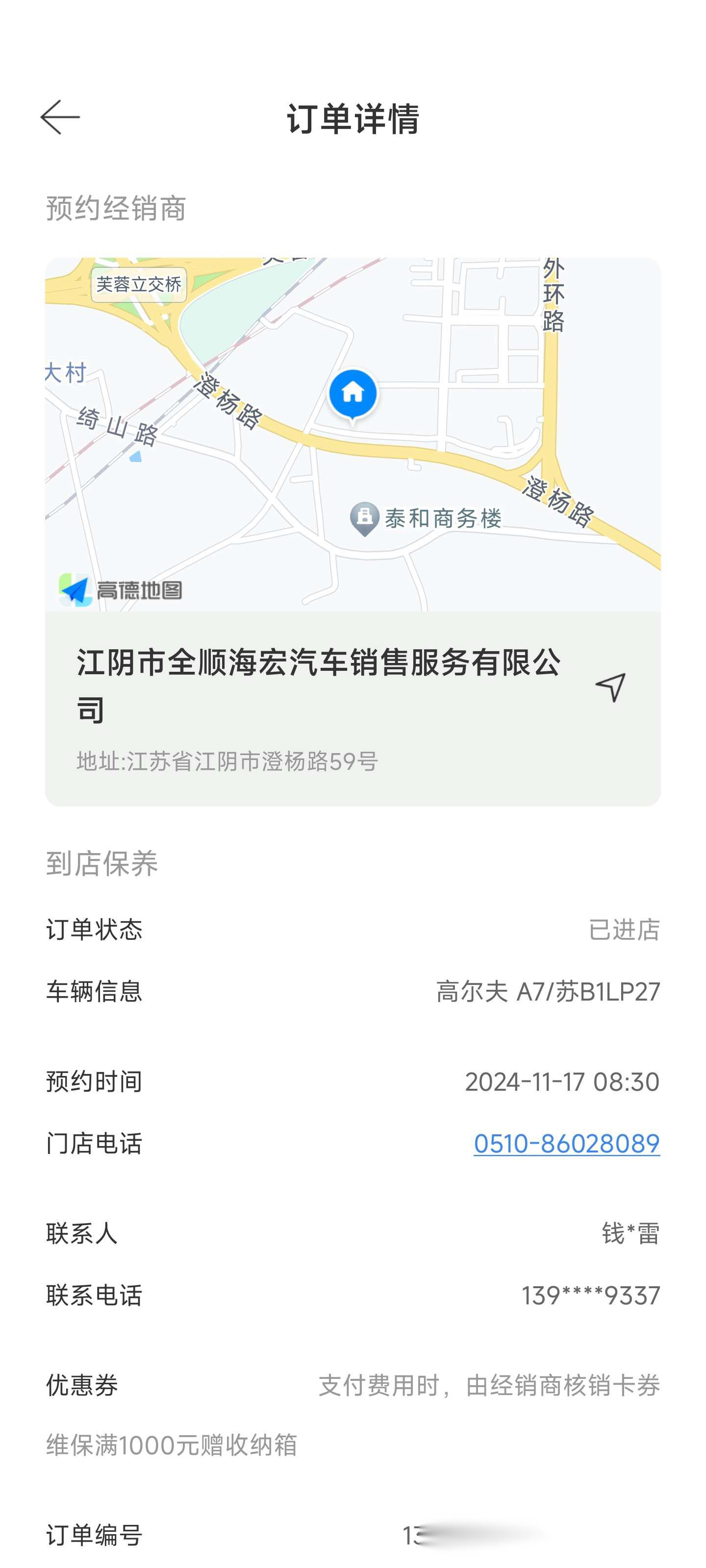 4s店预约试驾流程(4s店预约试驾流程图)