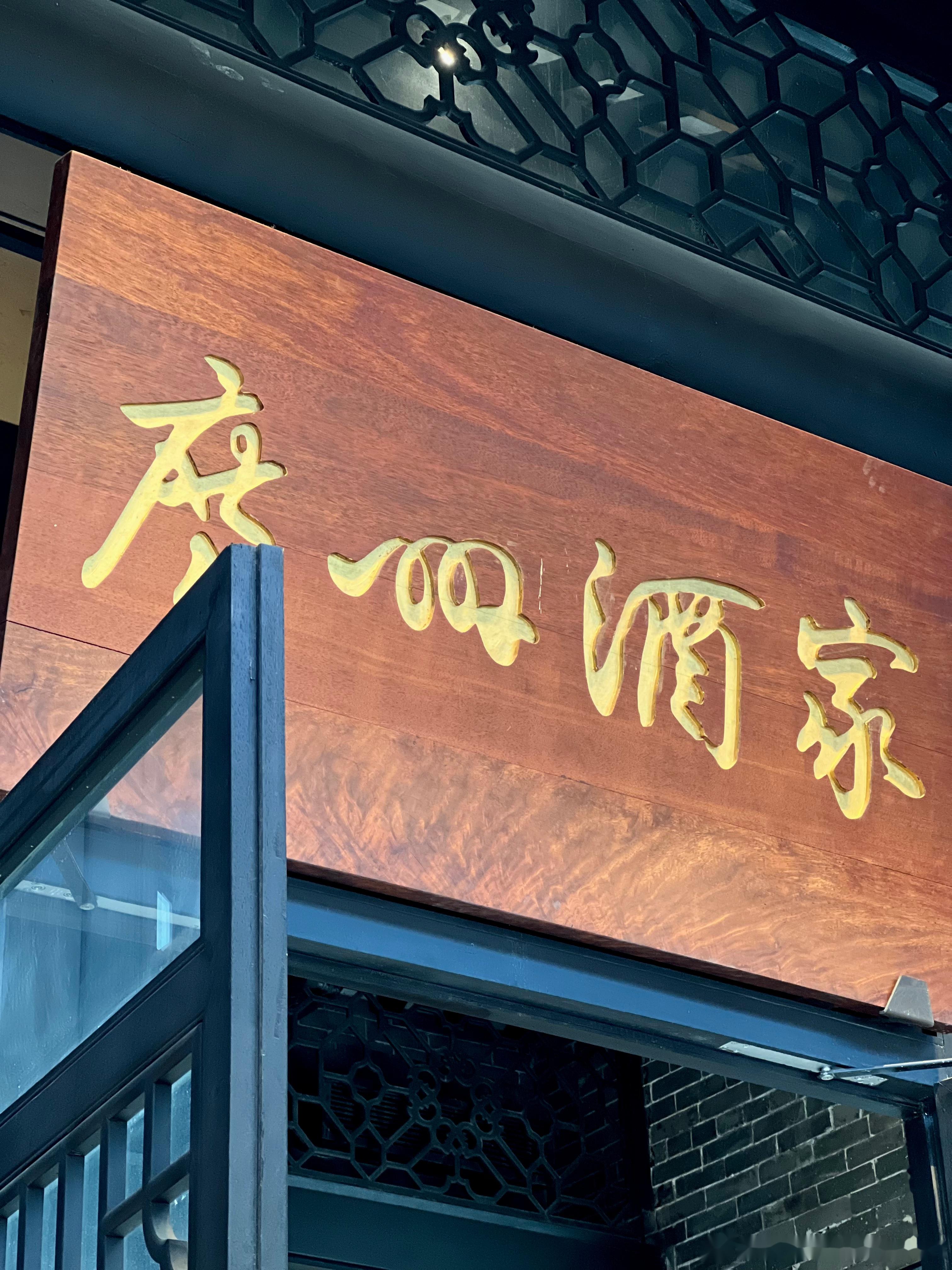 广州酒家门店,广州酒家总店(第11页)_大山谷图库