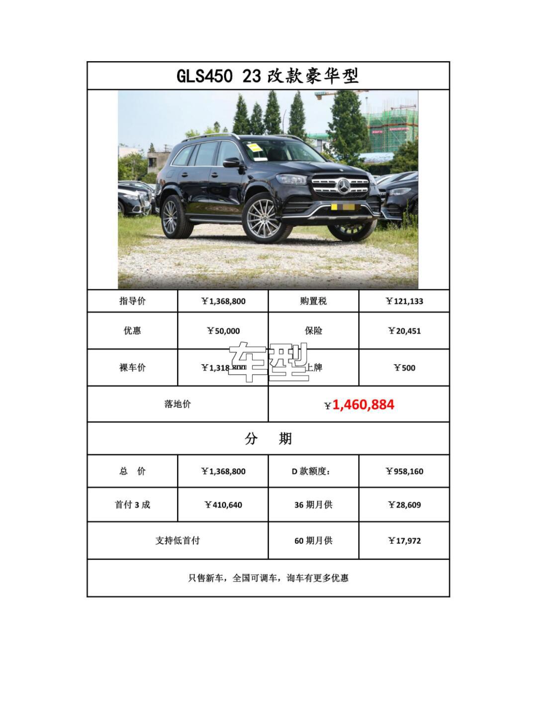 奔驰落地价多少钱_进口越野车怎么样