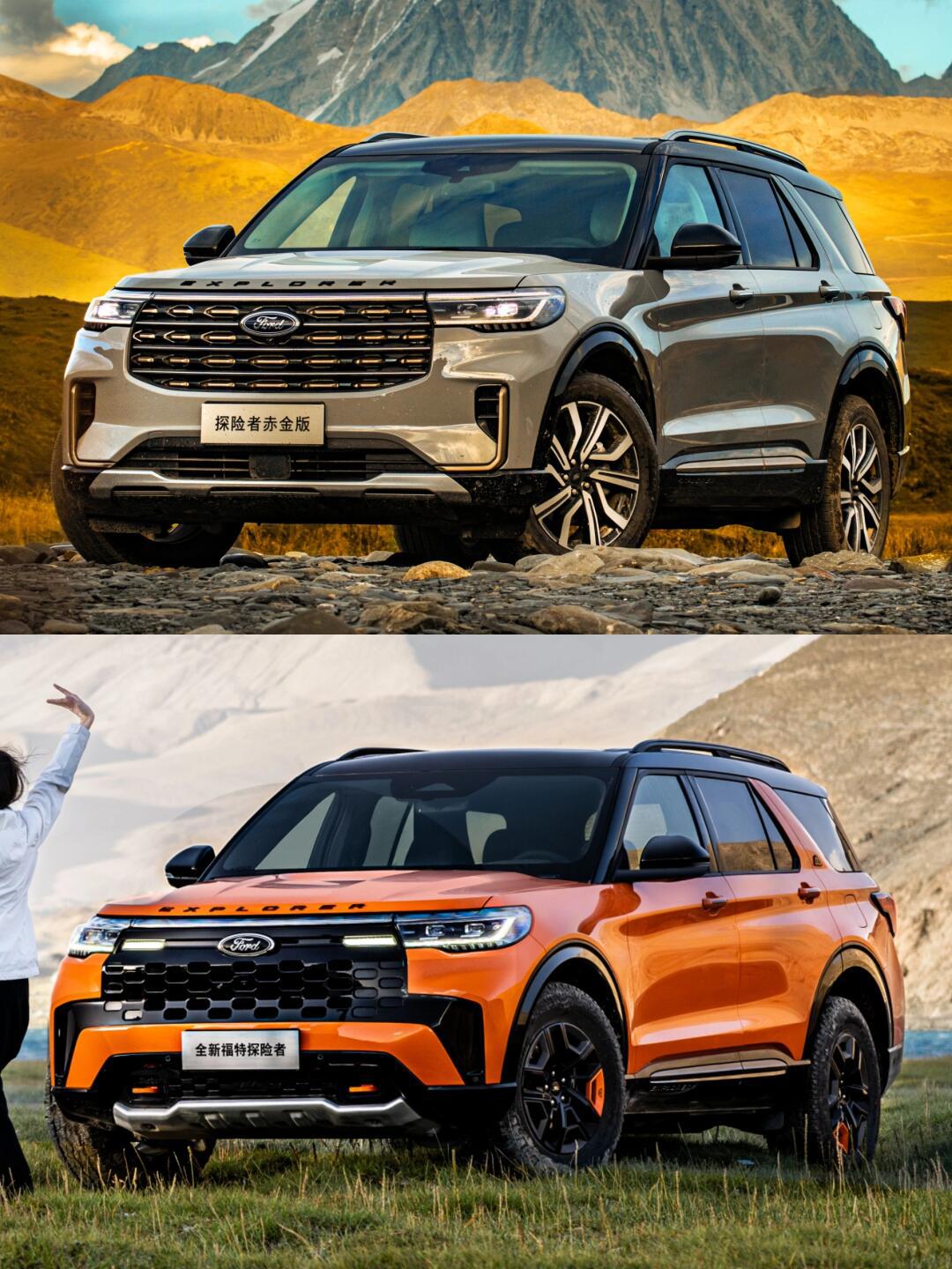 福特第六代探险者国外版与国产版对比