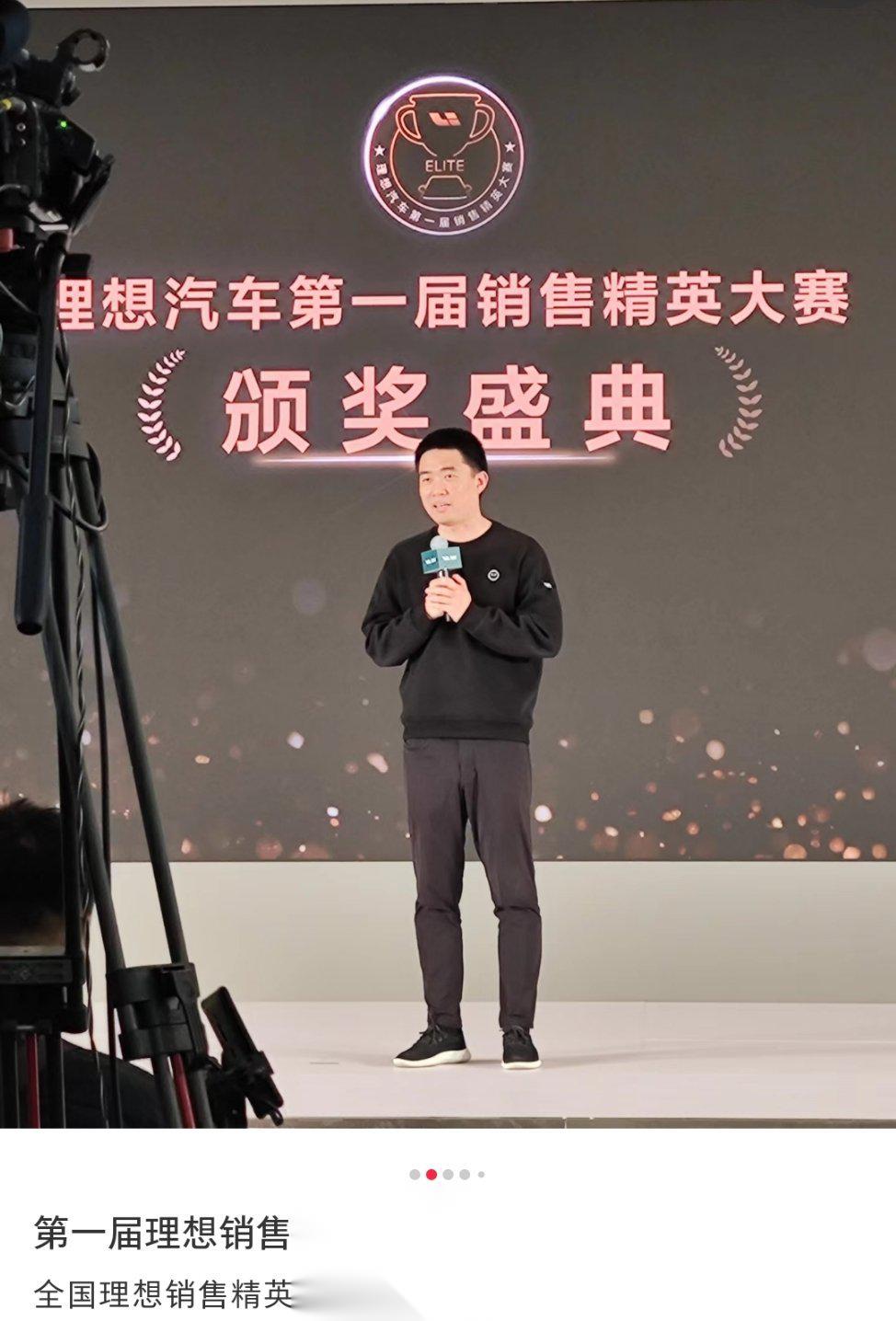 理想汽车举办了第一届销售精英大赛,这种大赛效果非常明显,可以在短