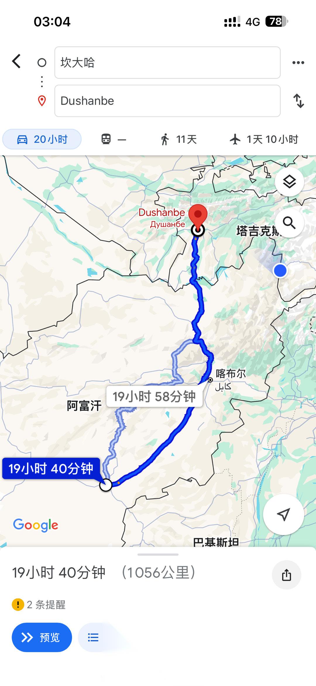 从阿富汗坎大哈,到塔吉克杜尚别,1056公里,修路路段250公里,破碎土路