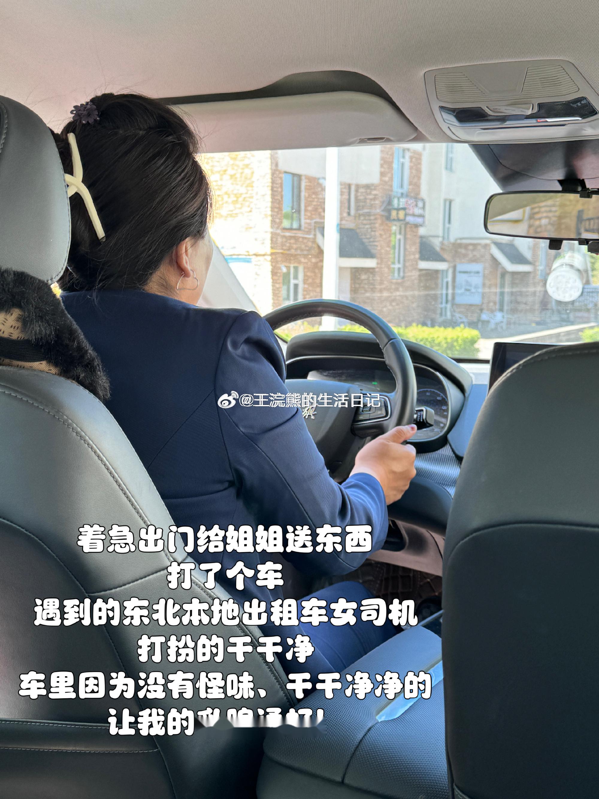 说到打车会打到臭车,我觉得只要打到女司机开的车,就不会遇到各种奇怪