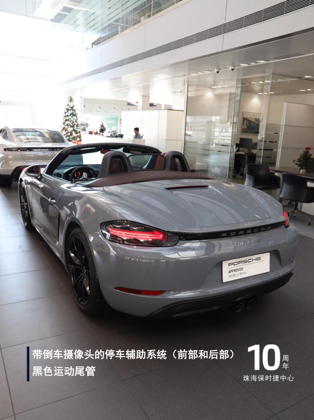 保时捷认可易手车|极地灰718 boxster
