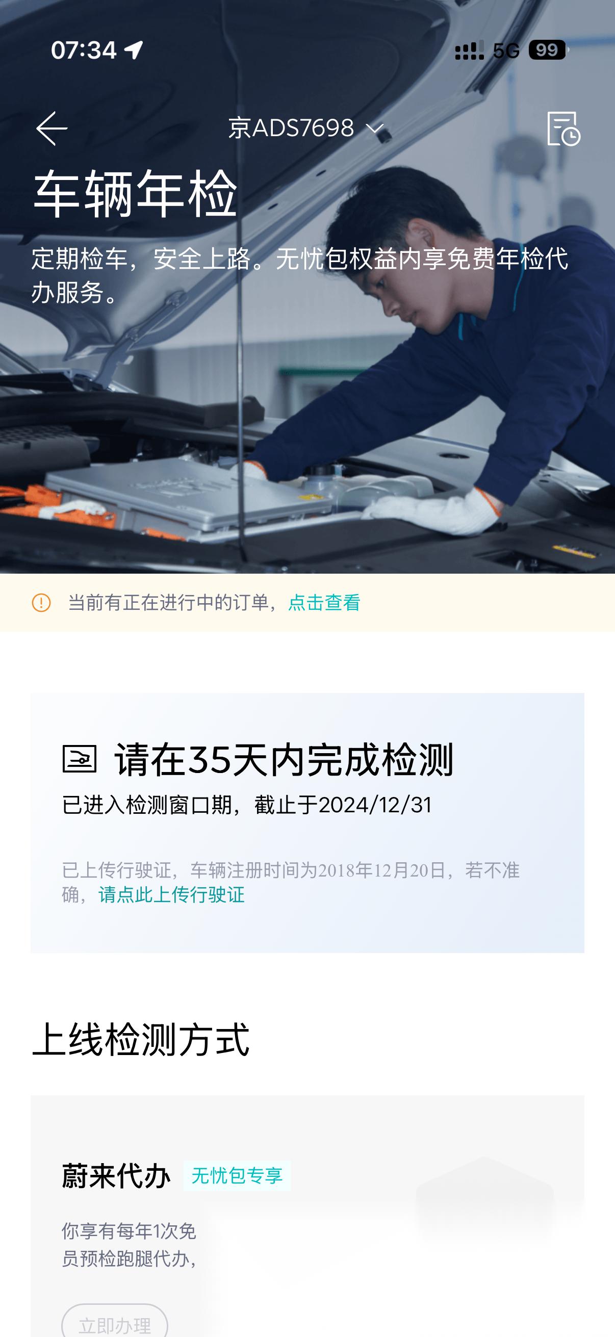 蔚来试驾预约需要什么证件呢(蔚来试驾协议)