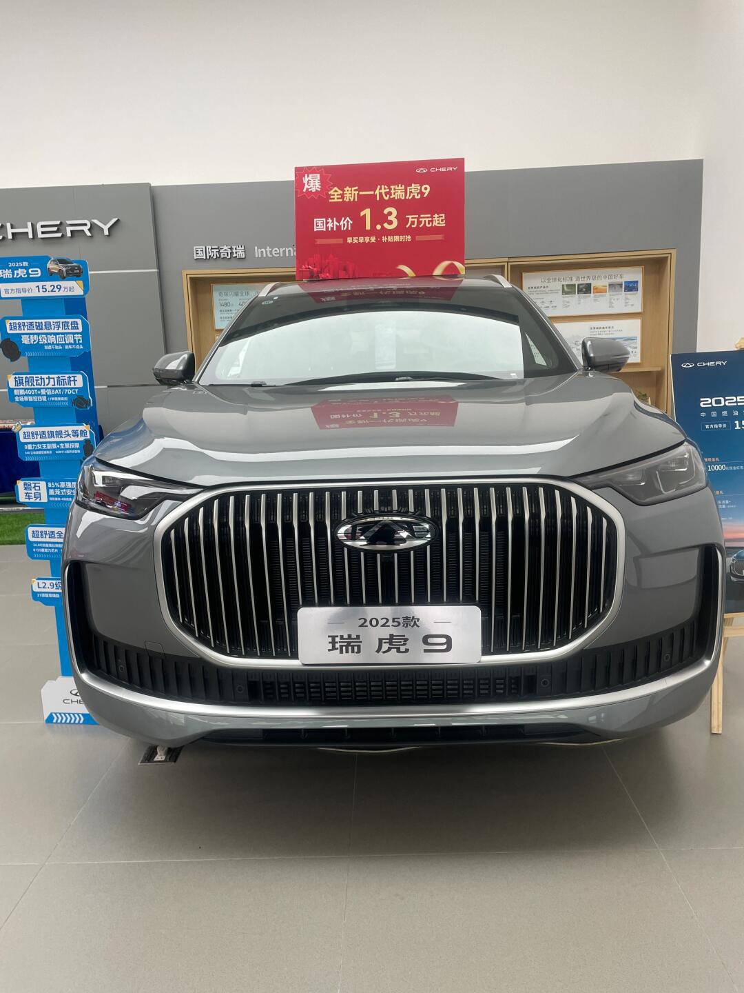 全新一代瑞虎9是奇瑞汽车推出的一款suv车型,旨在满足