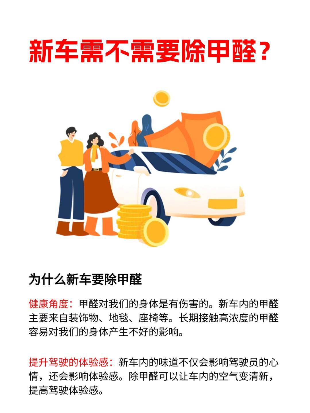 新车放什么东西吸甲醛最有效(新车放什么东西吸甲醛?)