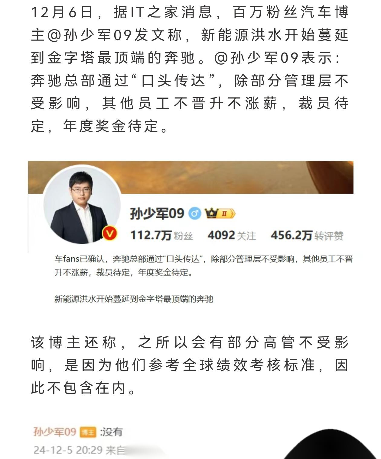 客观的说(客观的说要实现自动驾驶单靠)