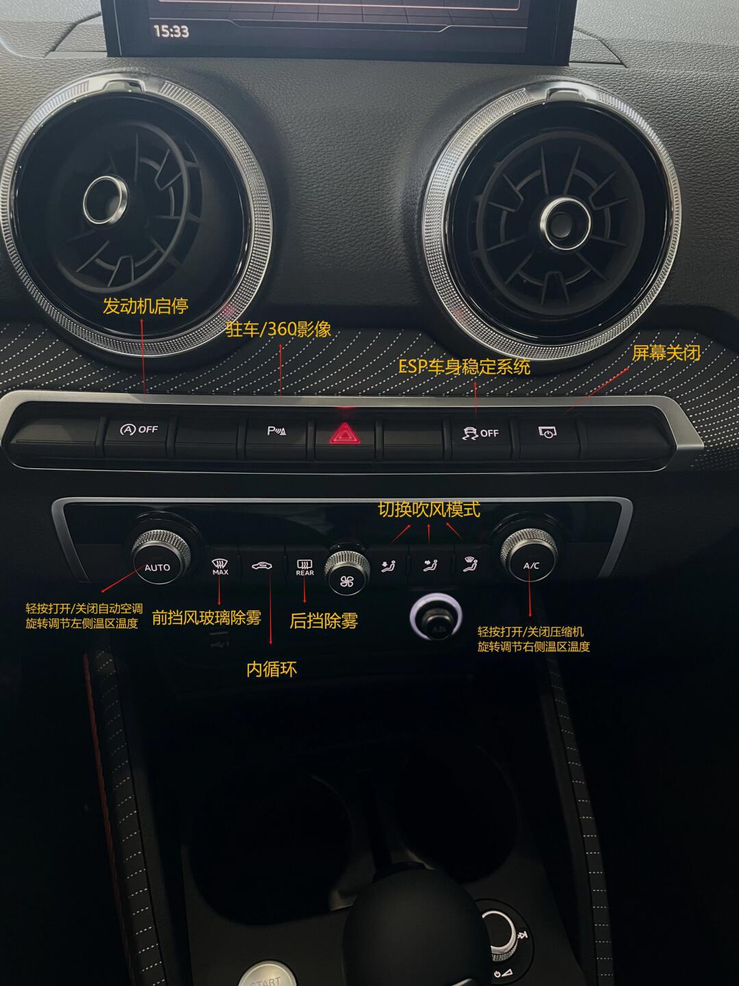 奥迪q2l按键说明大全