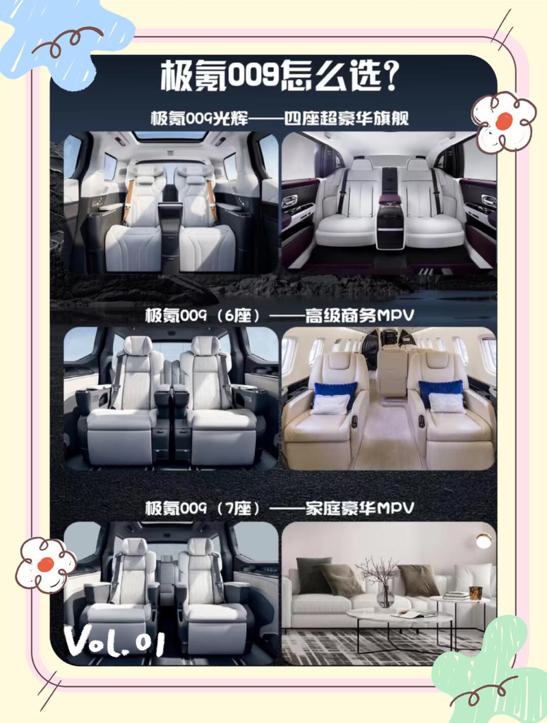 极氪009普通版与光辉版的差异_ZEEKR 009社区_易车社区