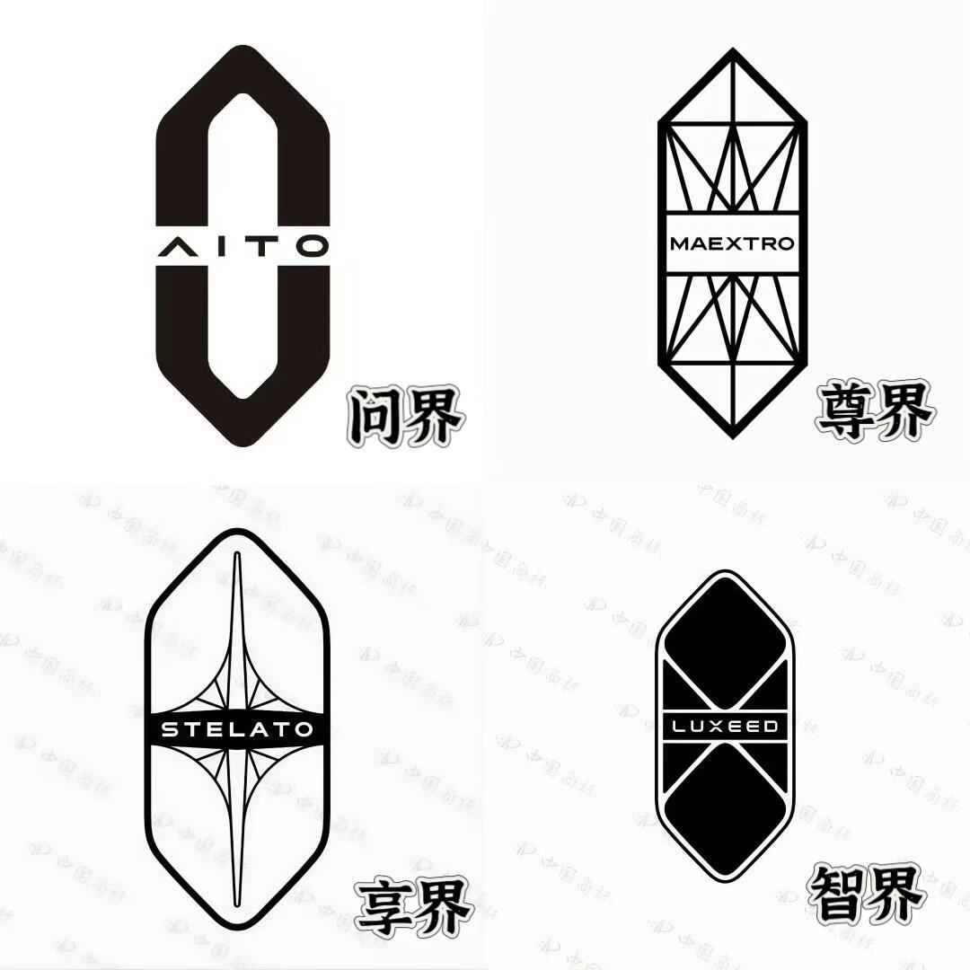 华为鸿蒙智行四界车标全部亮相‼️你觉得如何_尊界S800社区_易车社区
