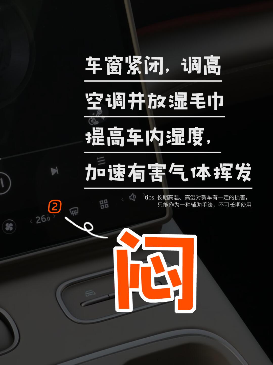 如何去除新车内甲醛最有效方法(如何尽快去除新车内甲醛)