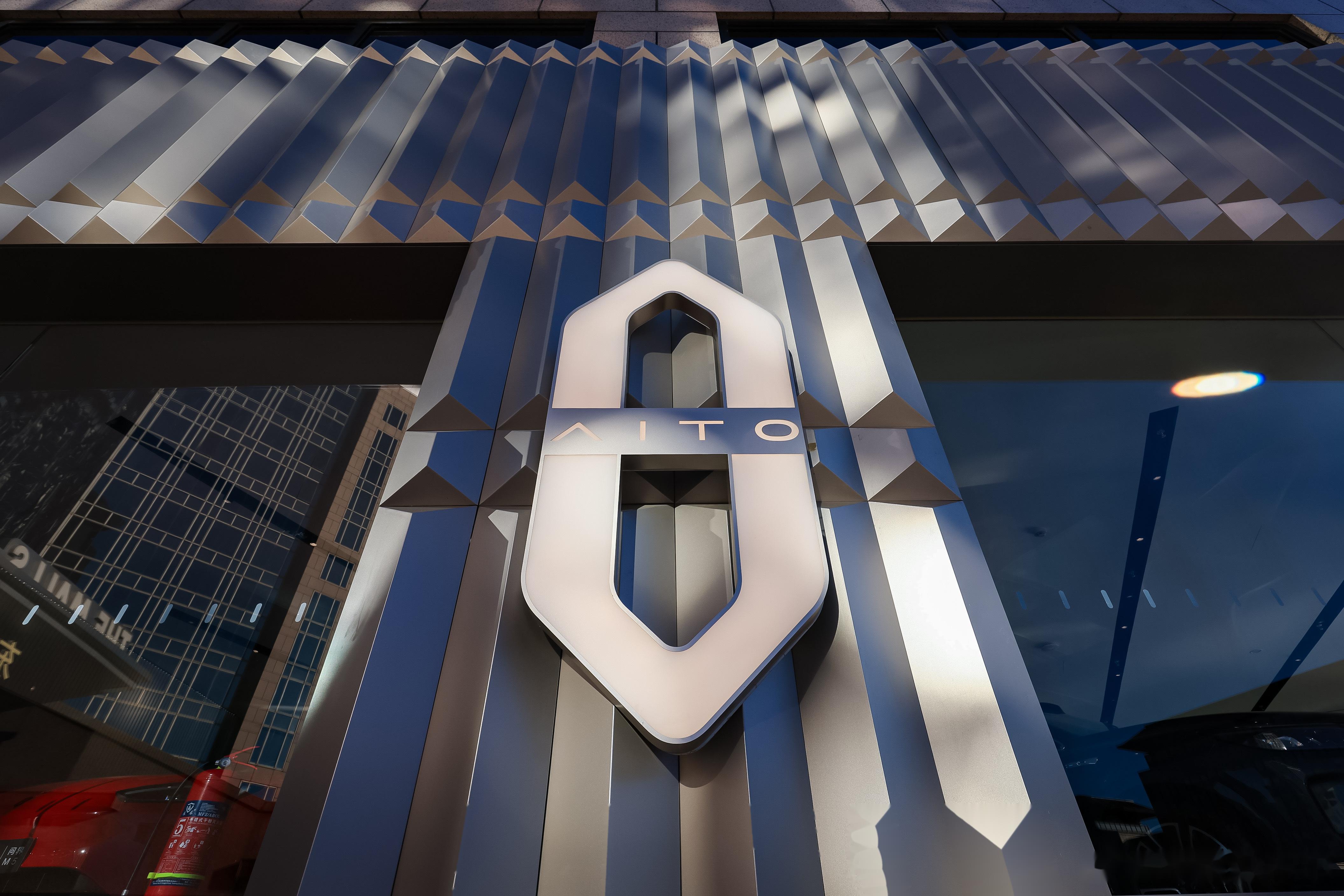 问界M8正式开启全国交付 赛力斯张兴海为首批用户交车