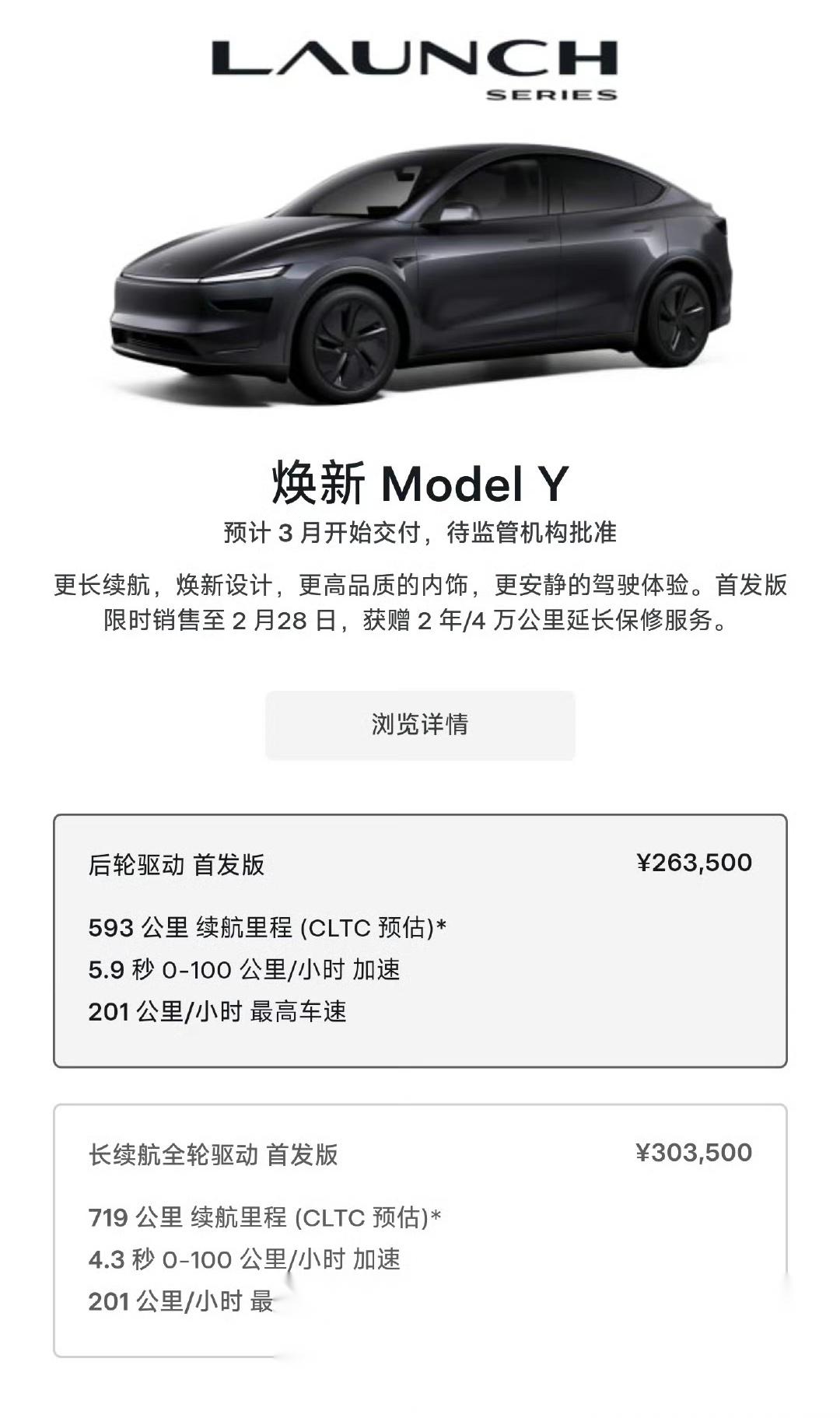 特斯拉modely售价图片