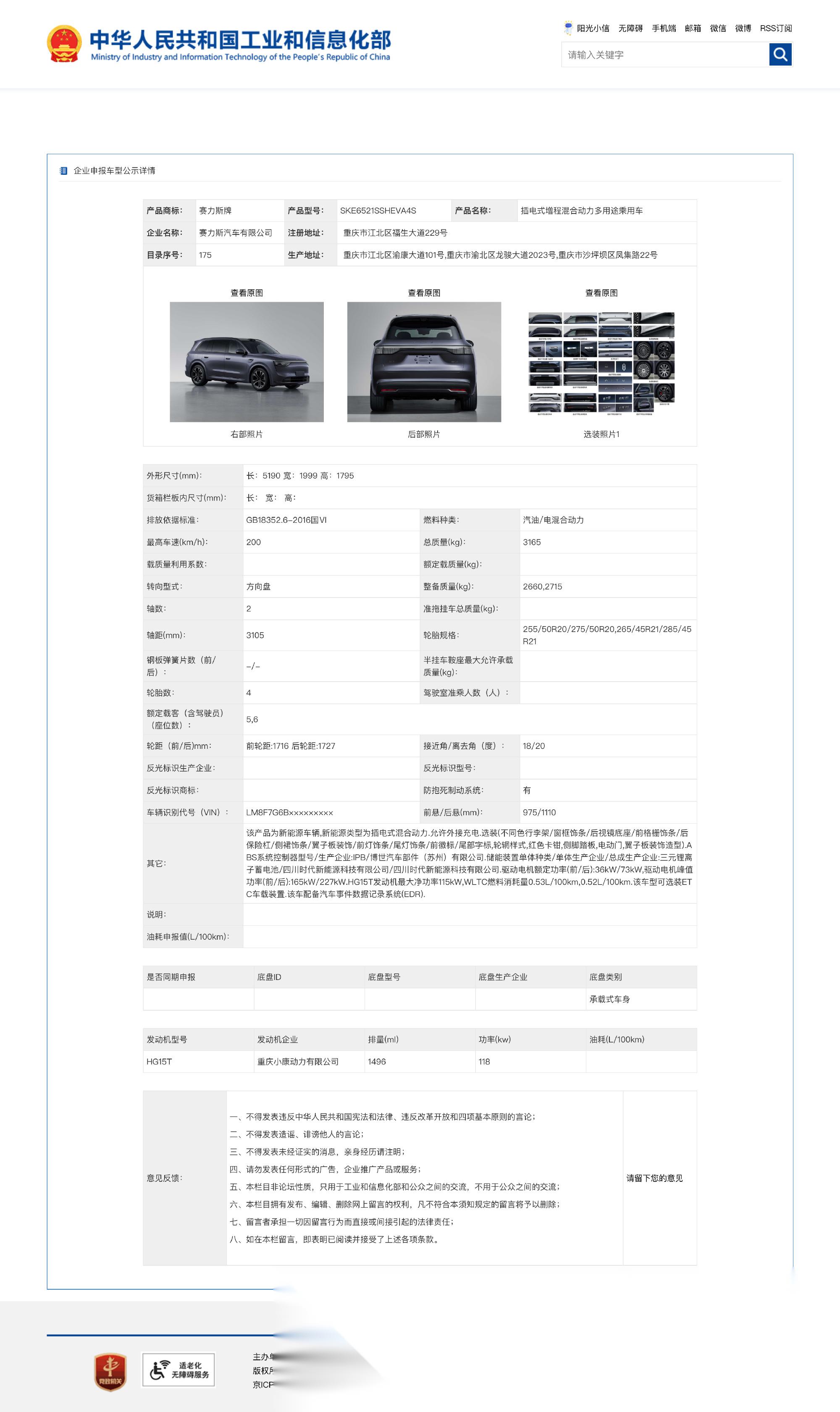 预计华为h6售价图片