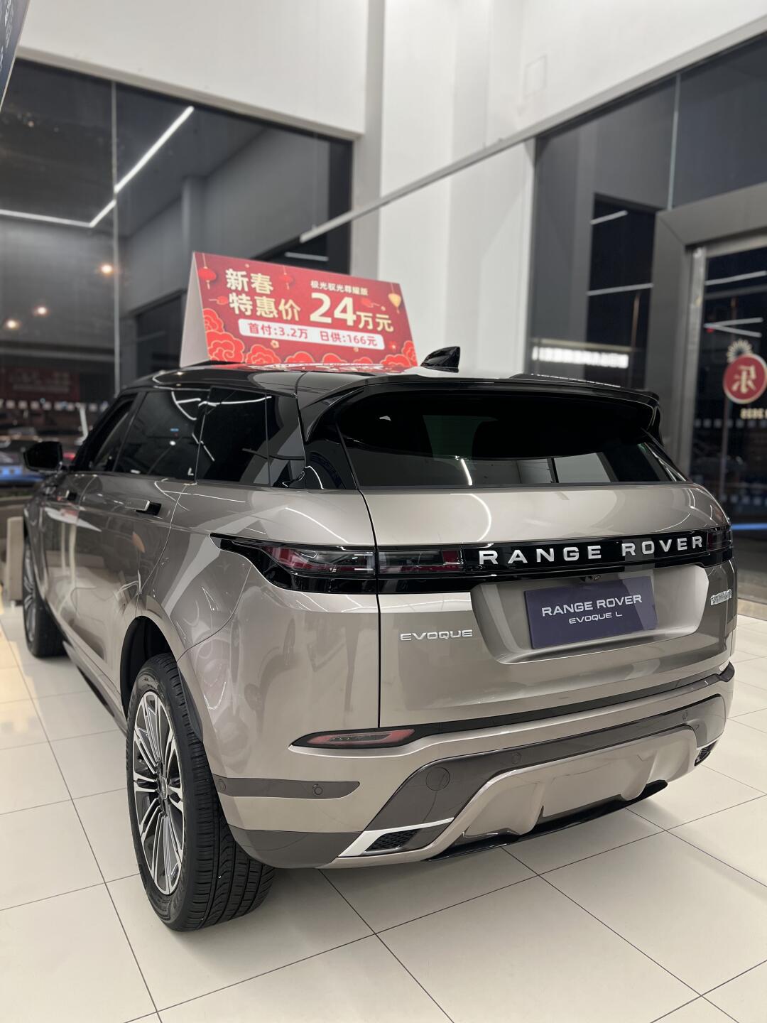 小揽胜极光