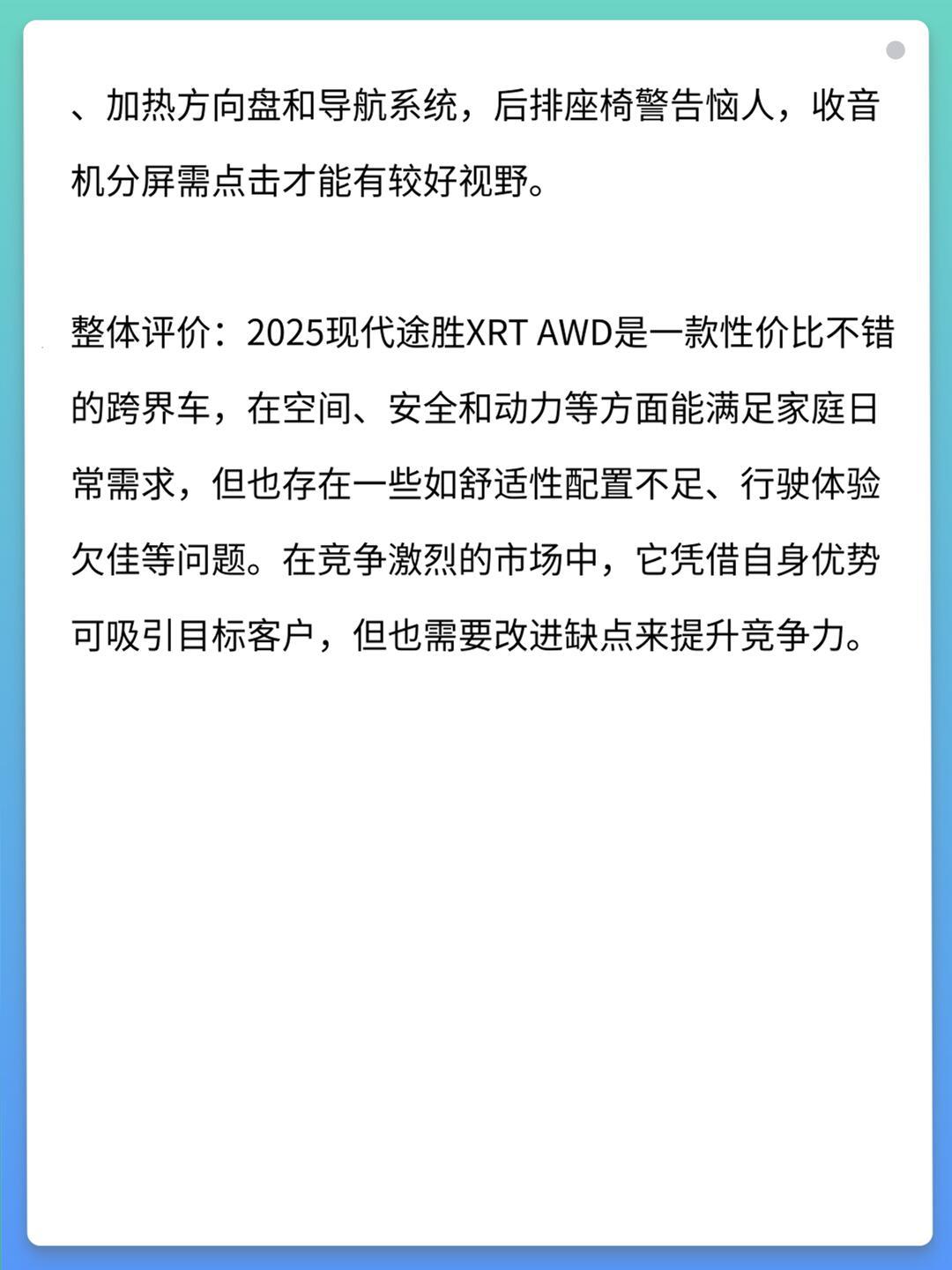 现代途胜参数配置图片