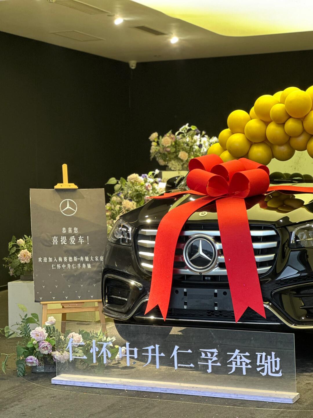 蛇年开新篇,奔驰gls交车仪式超有面儿