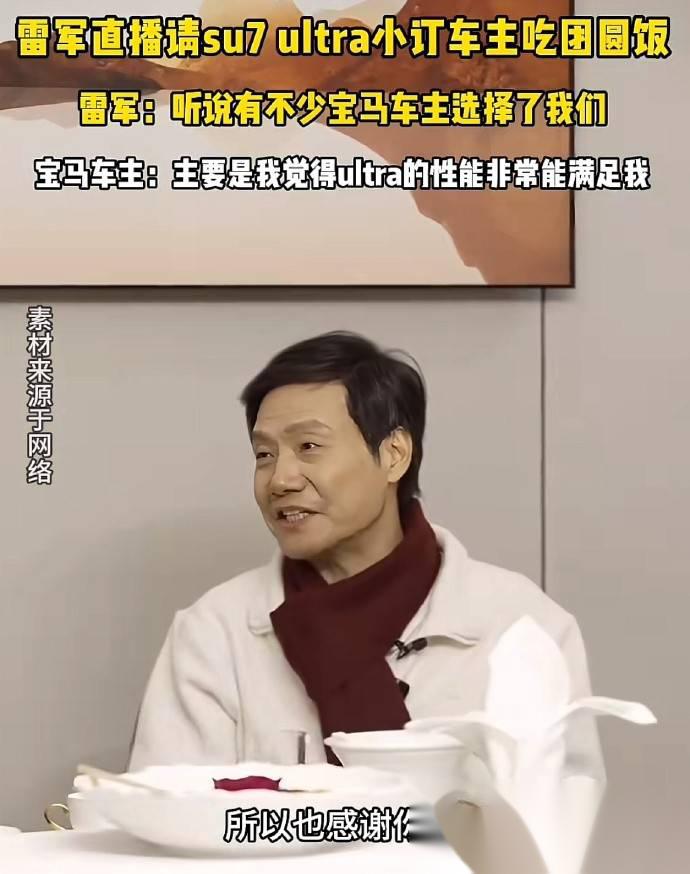 雷军请车主吃饭好接地气,直言看到批评也挺难过,给点时间一定要改好