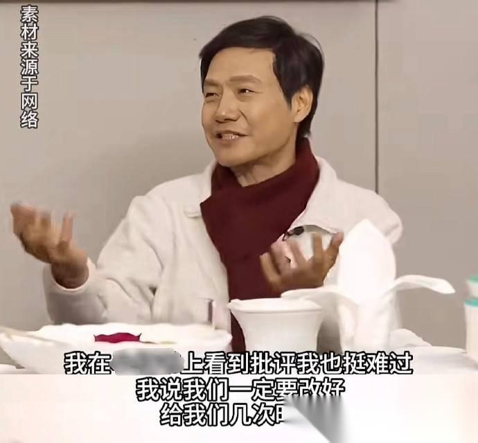 雷军请车主吃饭好接地气,直言看到批评也挺难过,给点时间一定要改好
