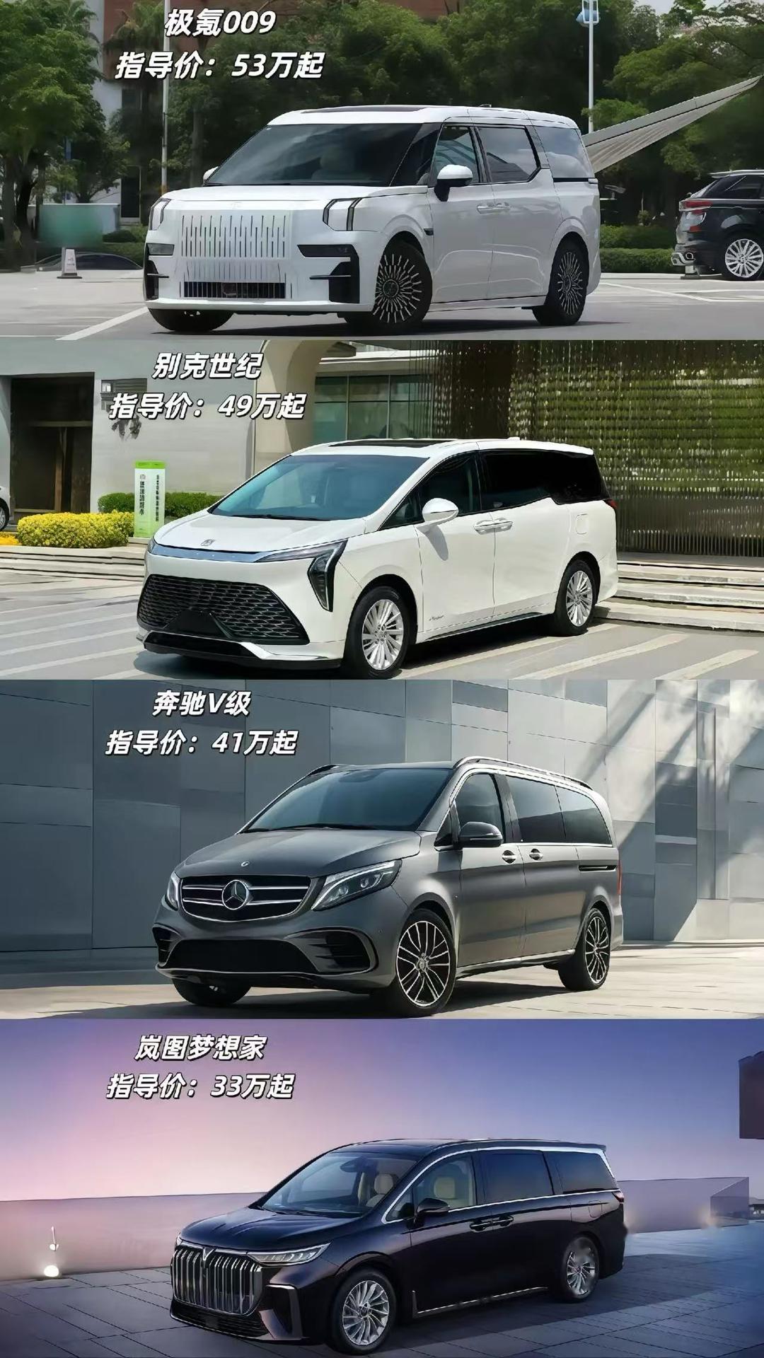 盘点几款流行商务车_荣威iMAX8社区_易车社区
