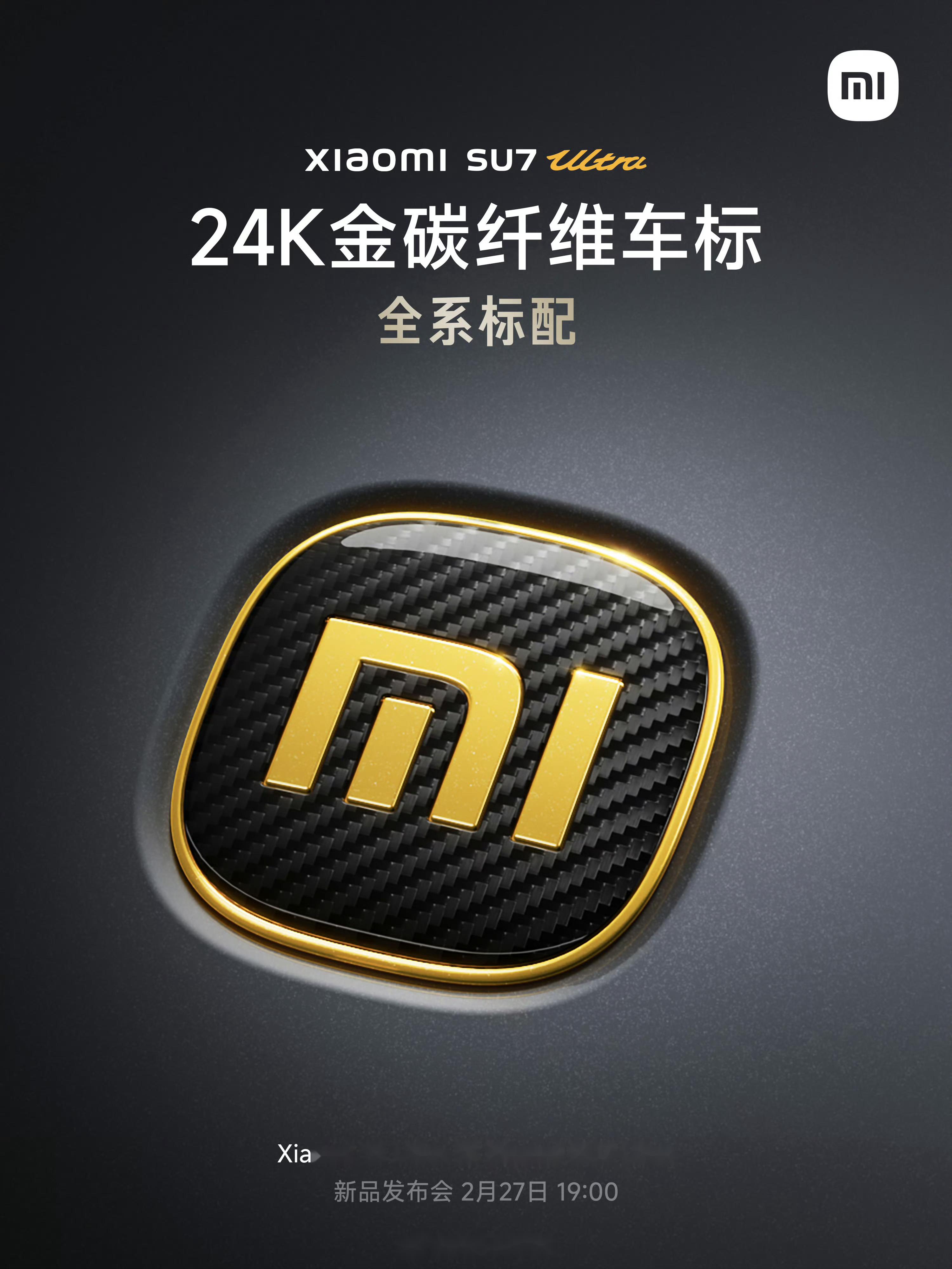 小米su7 ultra车标抠下后送去提炼从中提炼出0