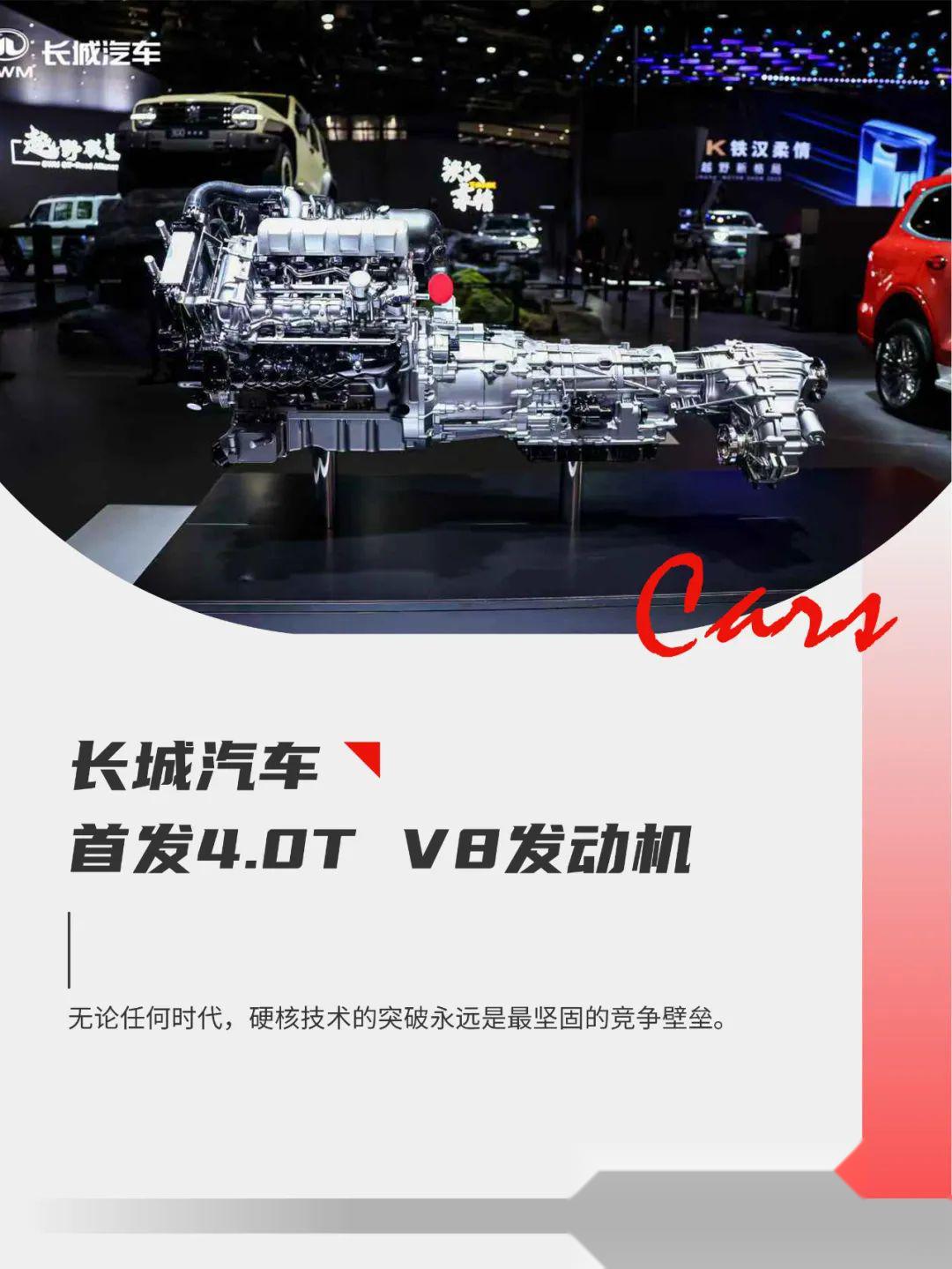 长城汽车40t v8发动机震撼登场引领国产越野新纪元