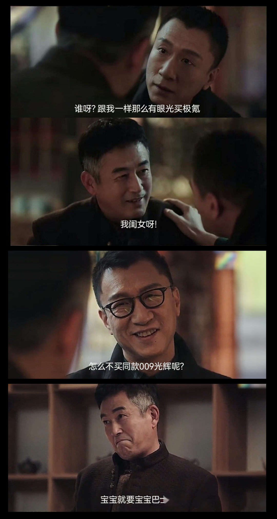 《扫黑风暴》王志飞家庭新宠:极氪mix,明星家庭的出行新选择