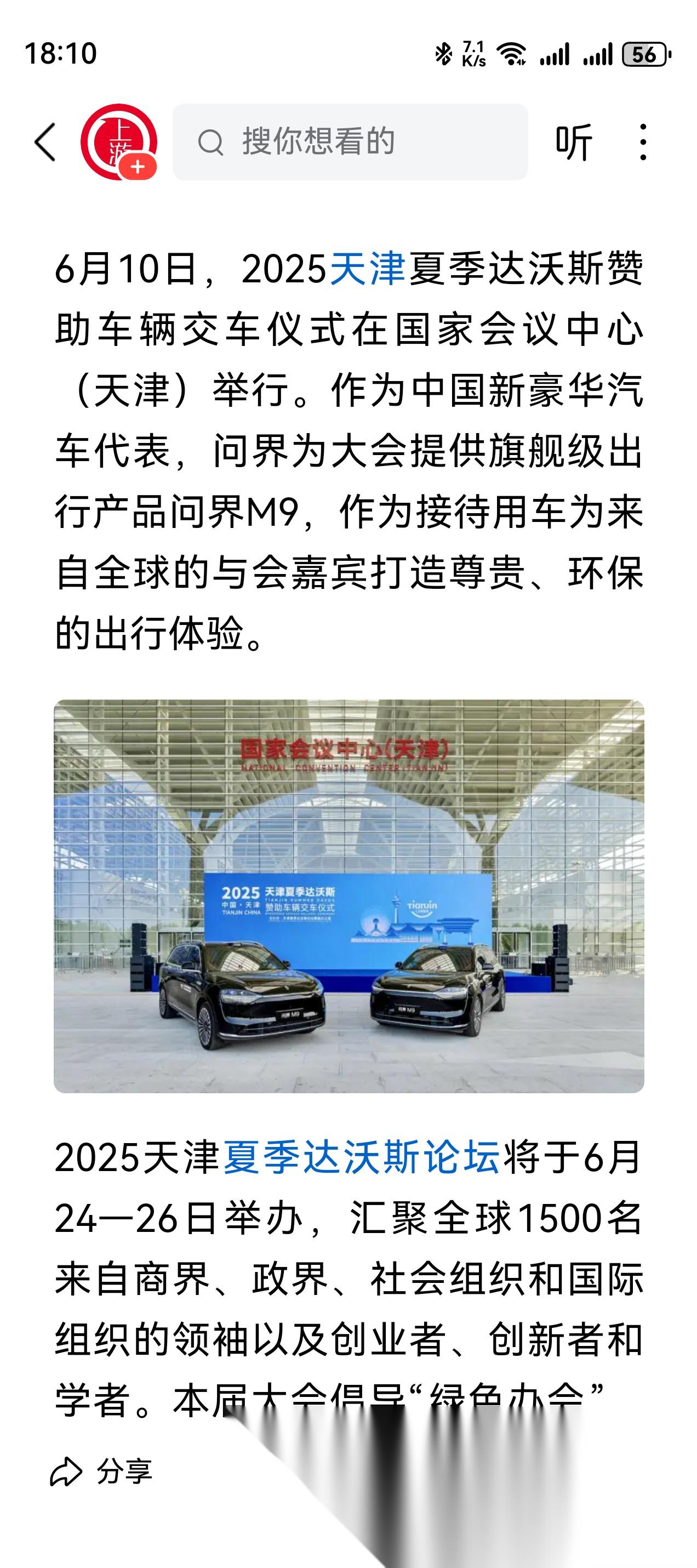 夏季达沃斯论坛丨专访：在华拓展业务是跨国企业“必选项”而非“可选项”——访奥纬咨询董事合伙人贝哲民