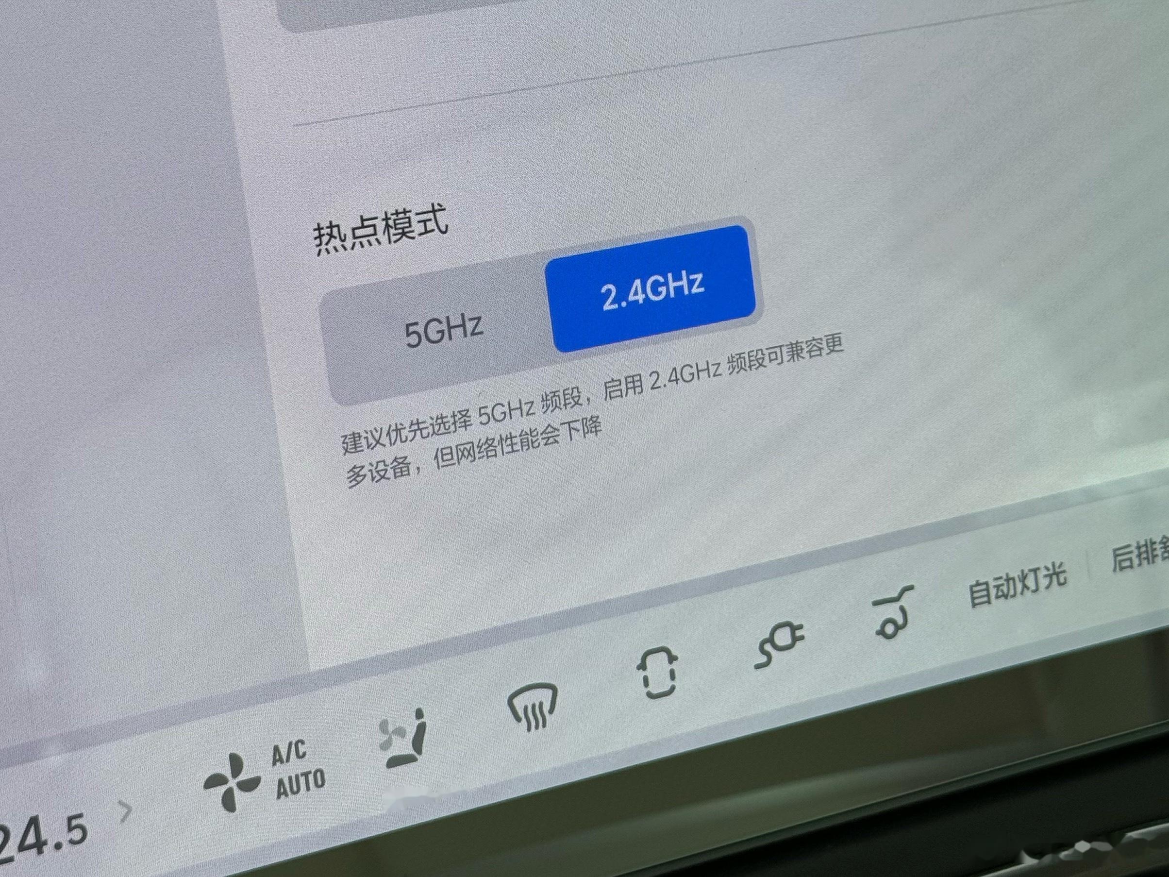 热点开2.4还是5.0(开热点的25 和50啥区别)