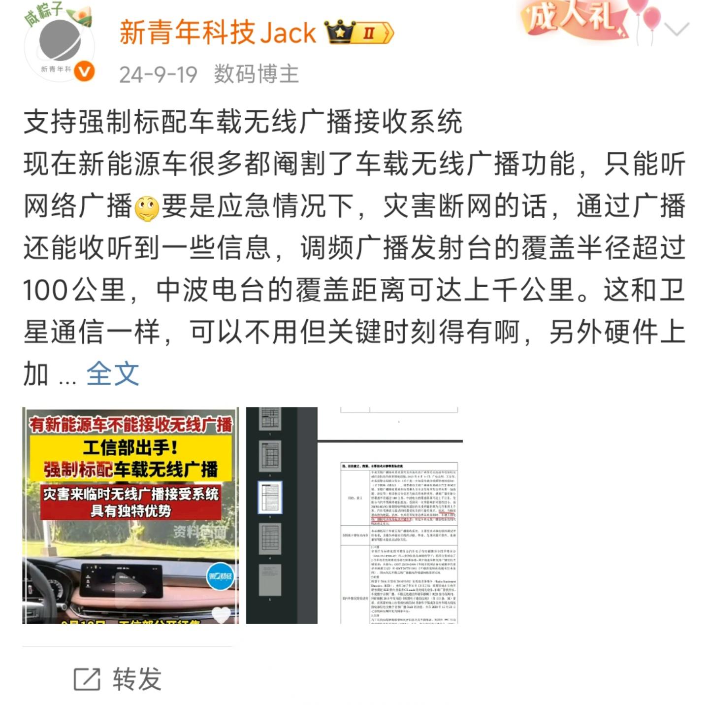 广播财经频道调频(广播财经频道调频fm)