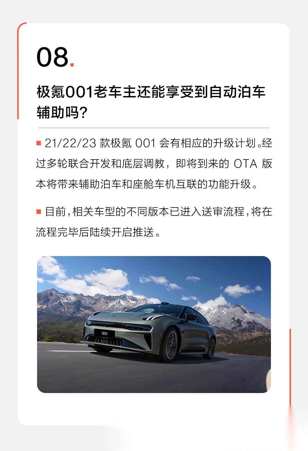 【ZEEKR 001社区】_ZEEKR 001社区车友会_易车论坛