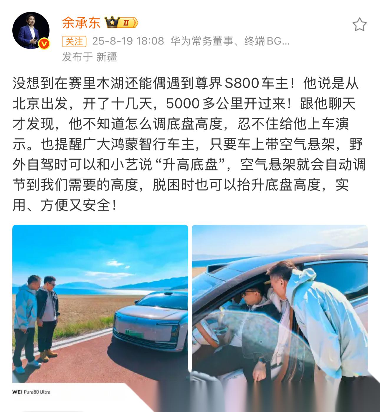 赛里木湖拍照车内，旅游帮手