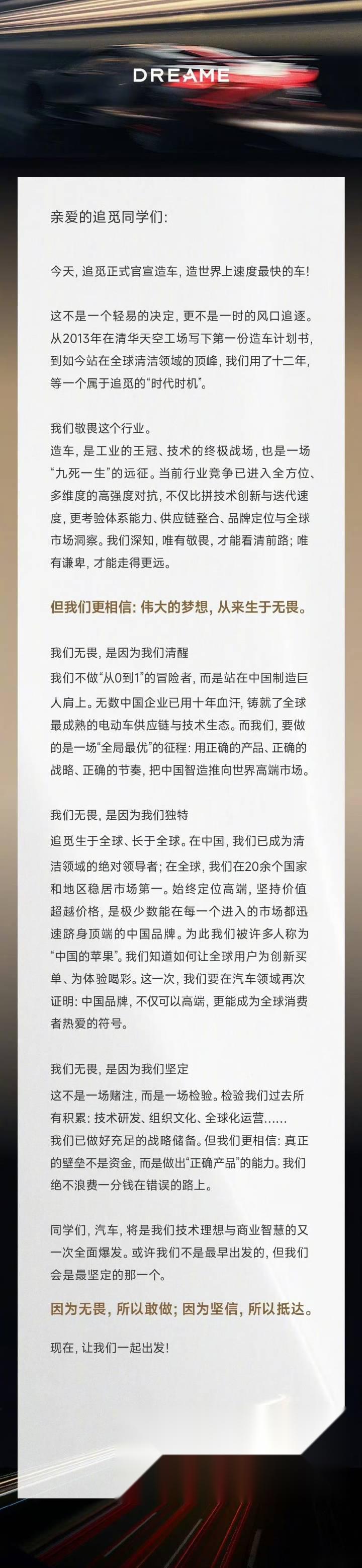 追觅科技:AWE2026期间中国区全渠道销售额破10亿元
