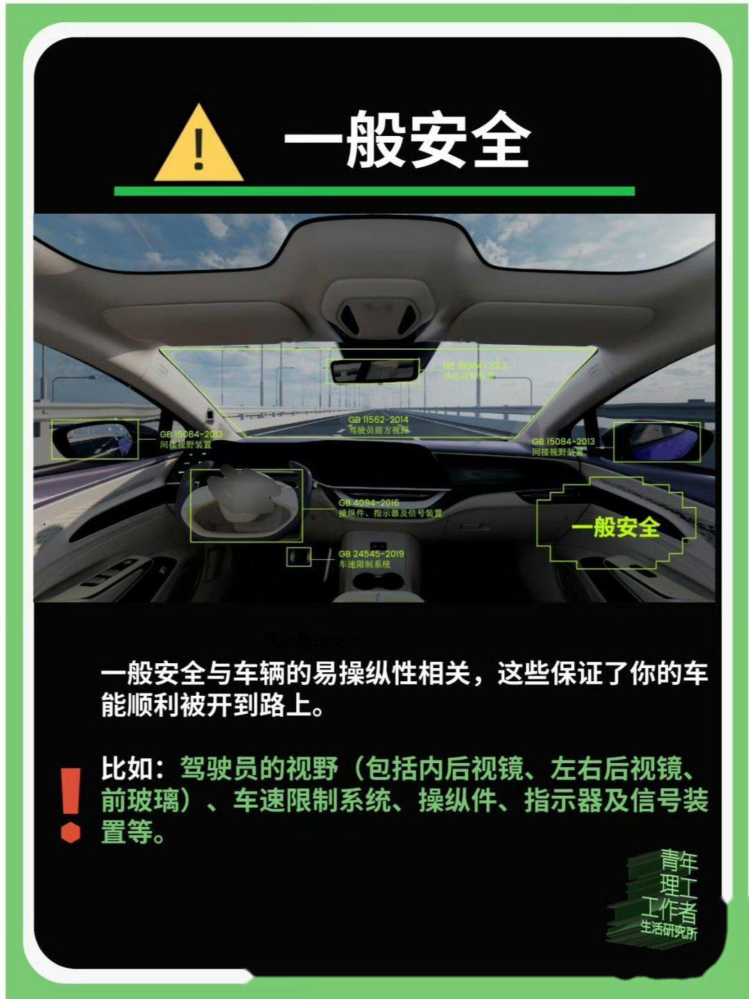 上海大众全新帕萨特主动安全系统深度解析