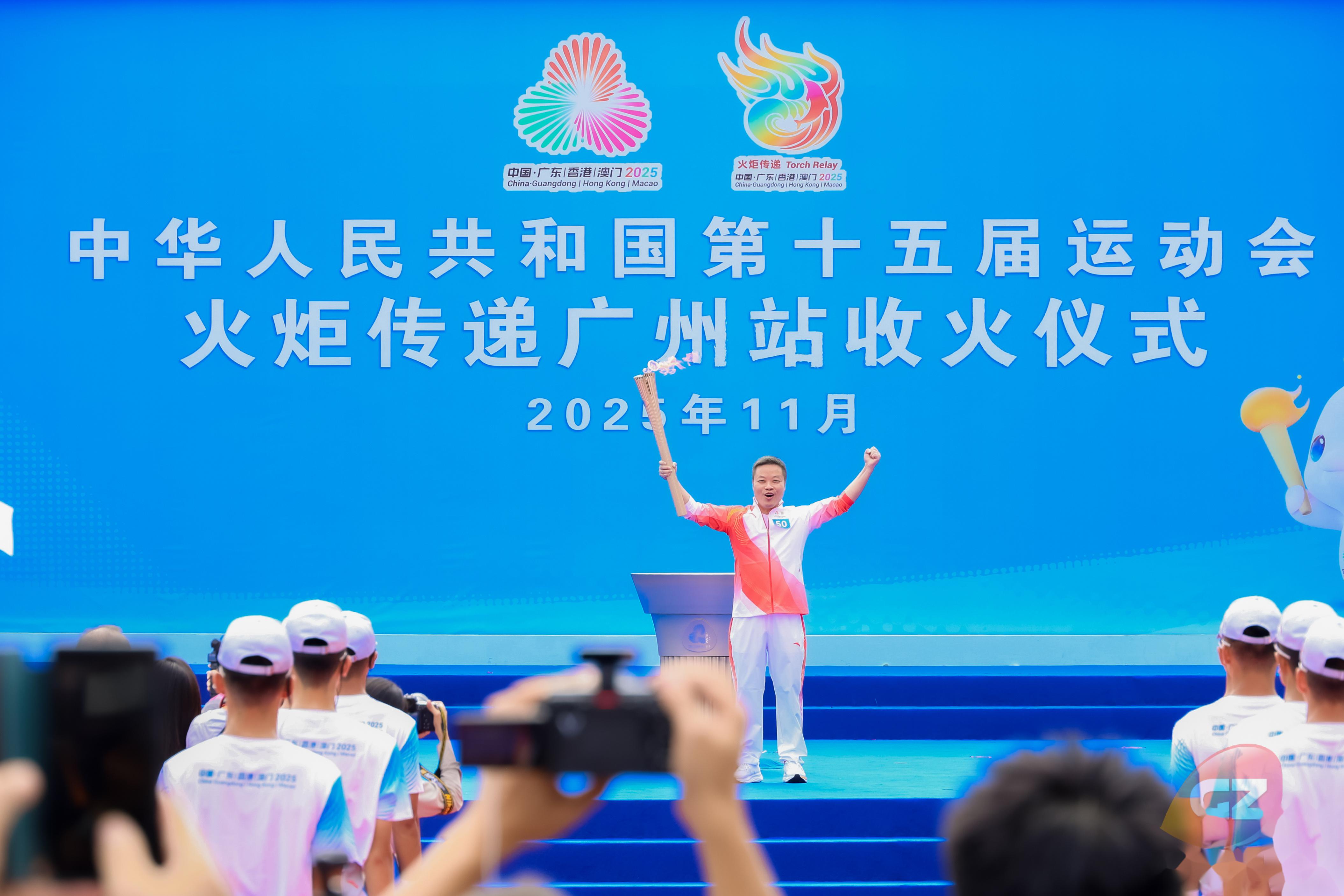 刚刚,第十五届全运会火炬传递仪式今日在粤港澳大湾区圆满落幕