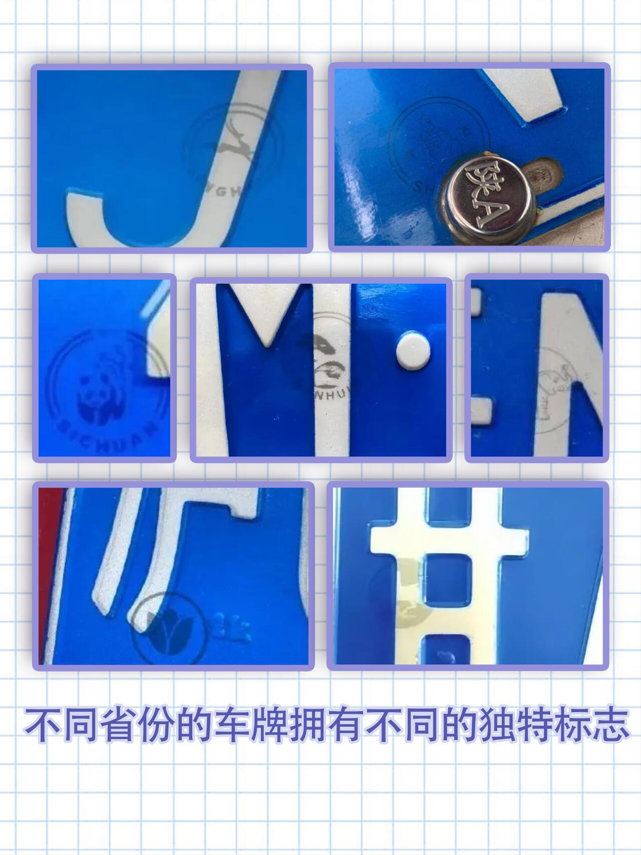车牌共有五种颜色蓝色代表大