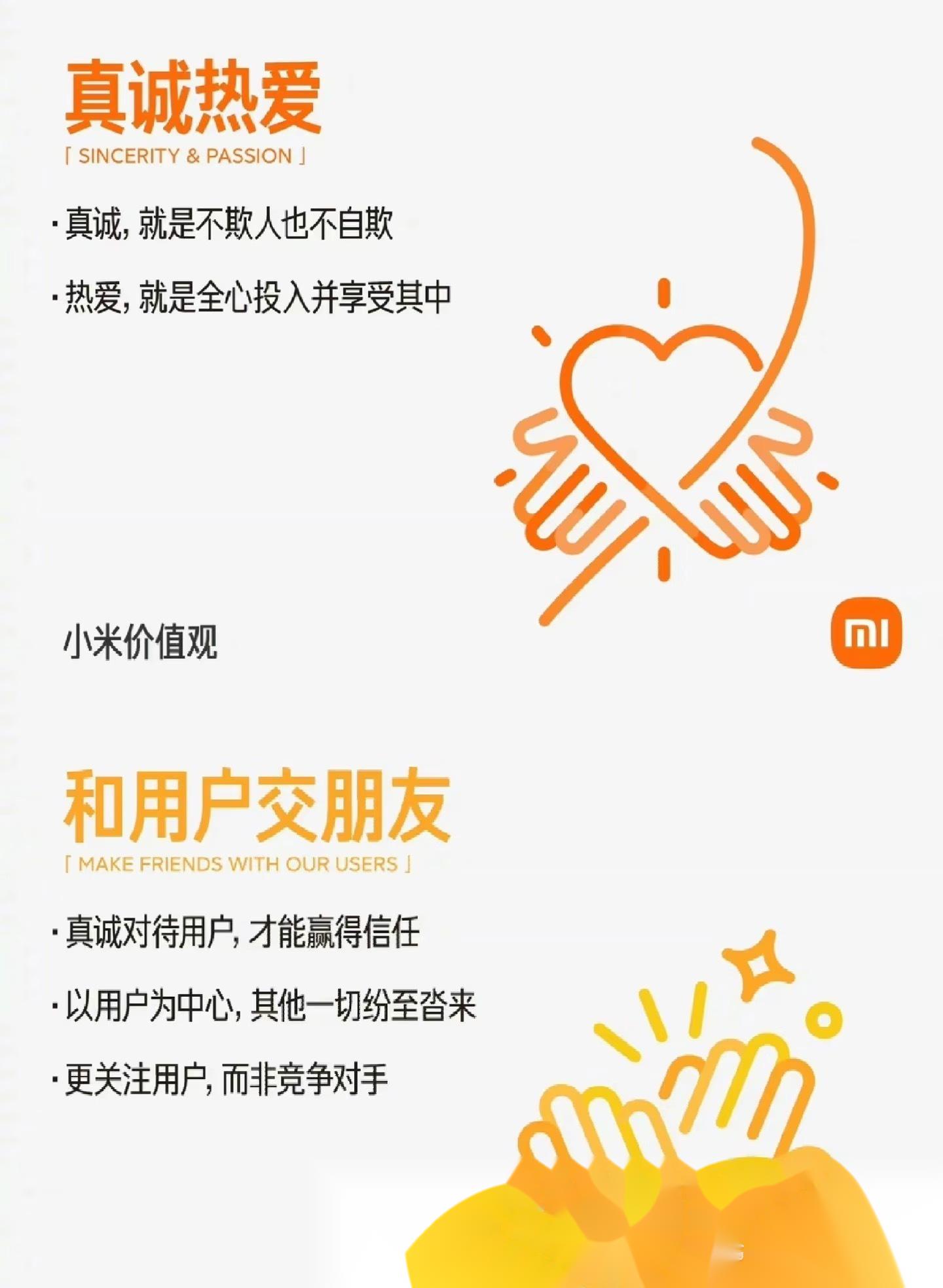 职业米粉认可吗?大年框博主认可吗?雷军的小米集团认可吗?