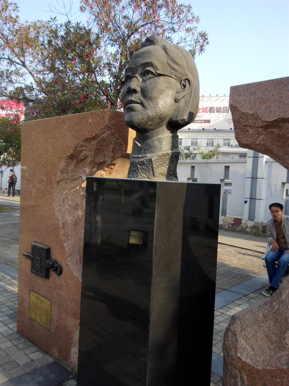 开车去看雕塑之王承书