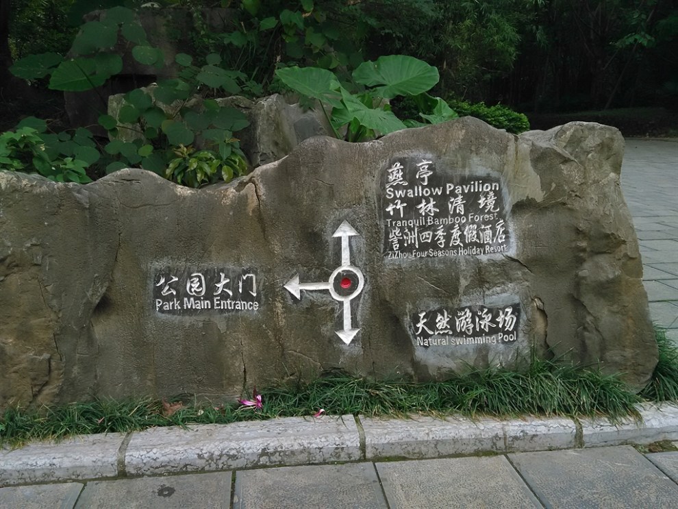 桂林訾洲公園_廣西桂林訾洲公園