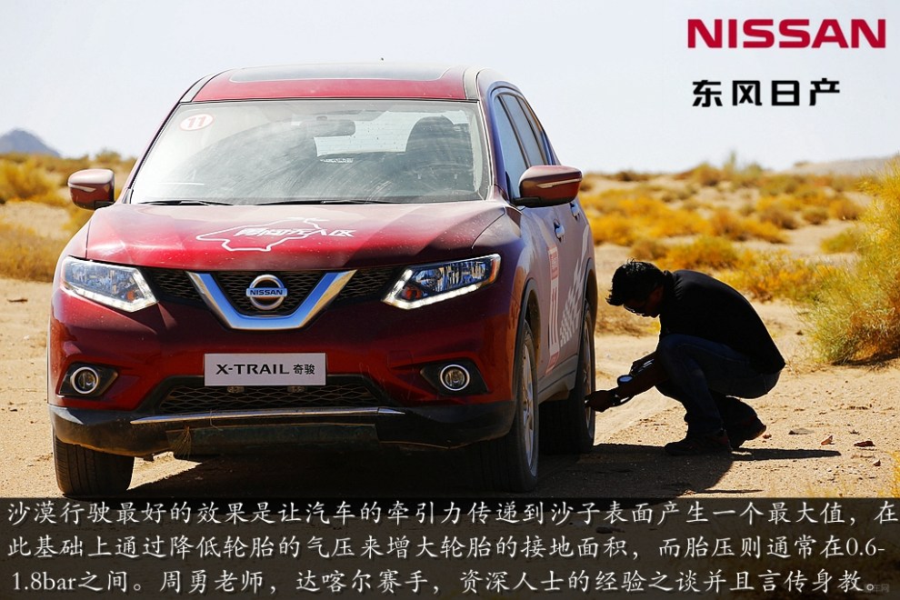 【新势代奇骏 势在必型---俊逸视觉】_奇骏社区图片集锦_汽车论坛