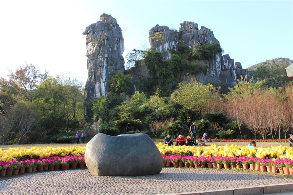 游七星公园