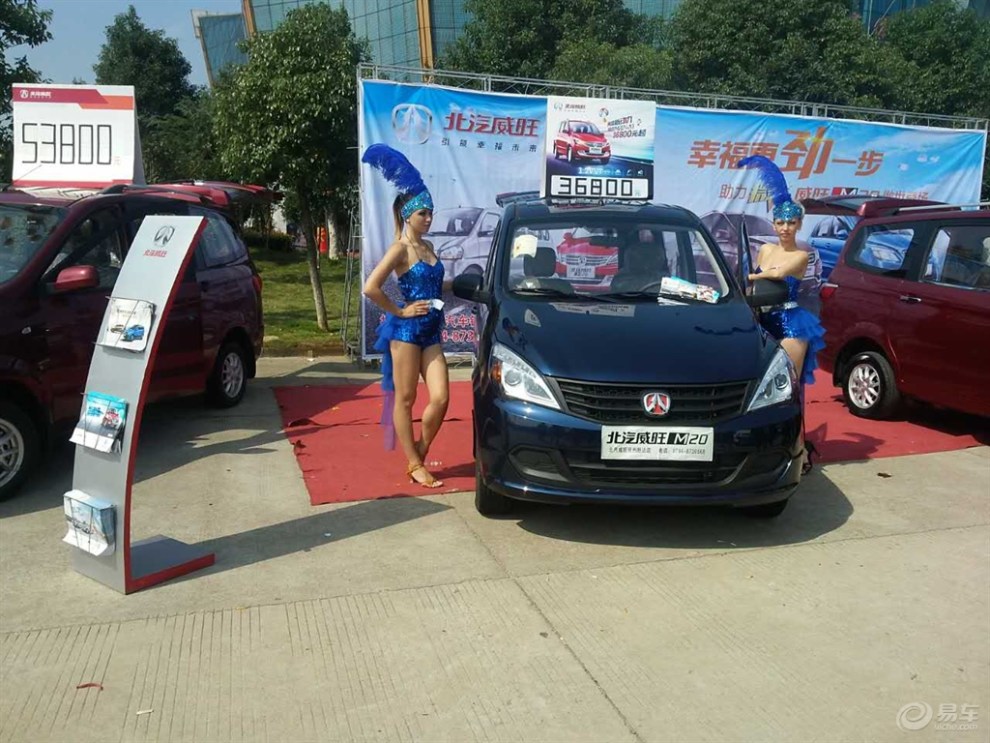 抚州北汽威旺车展现场