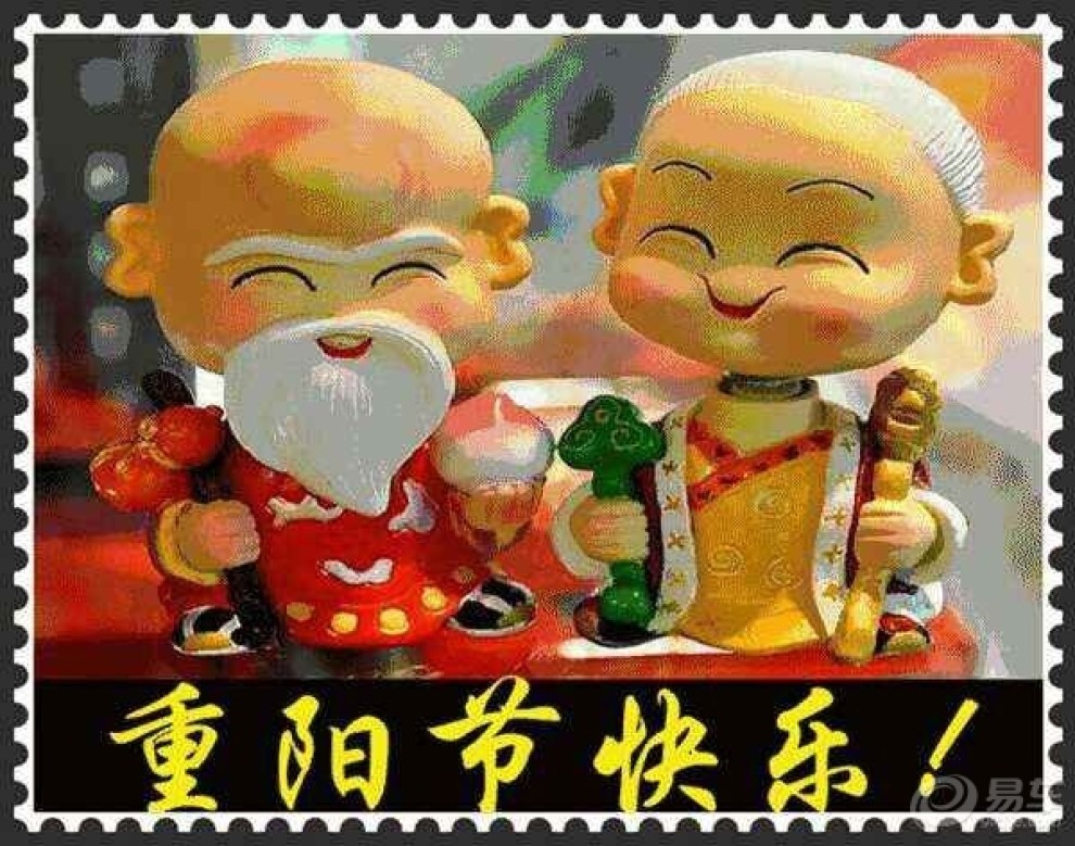 老疯人-----重阳节