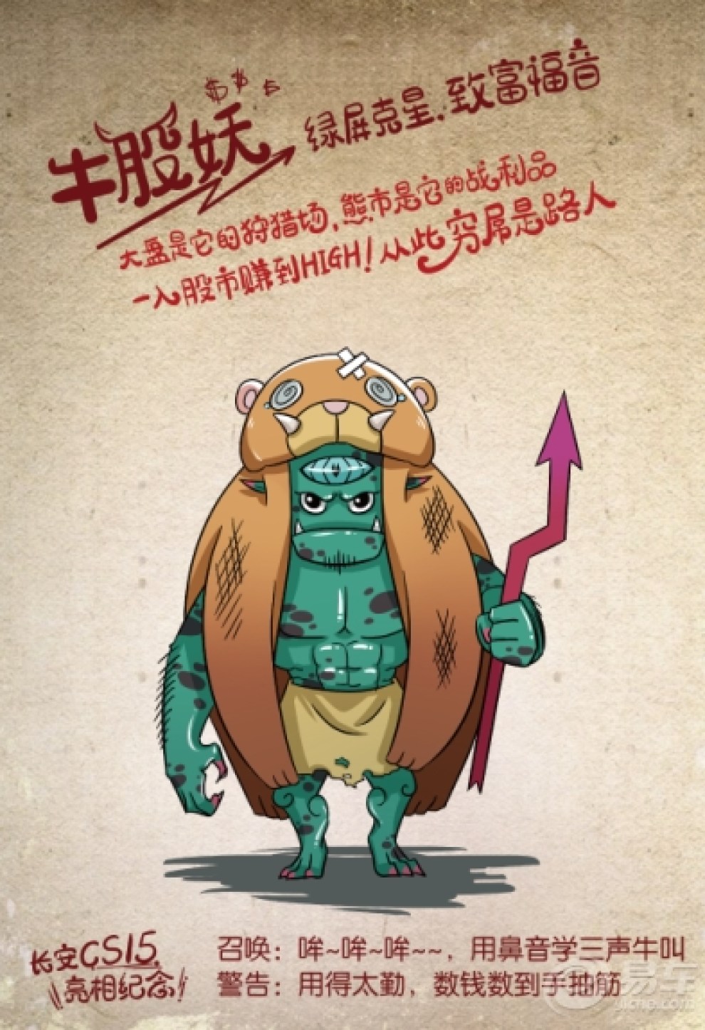 高颜值的小妖有人爱,颜值低的小妖是阻碍!