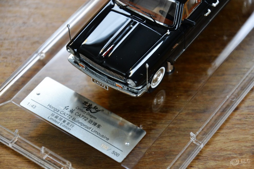 1/43 红旗ca772防弹车, 出自香港世纪龙