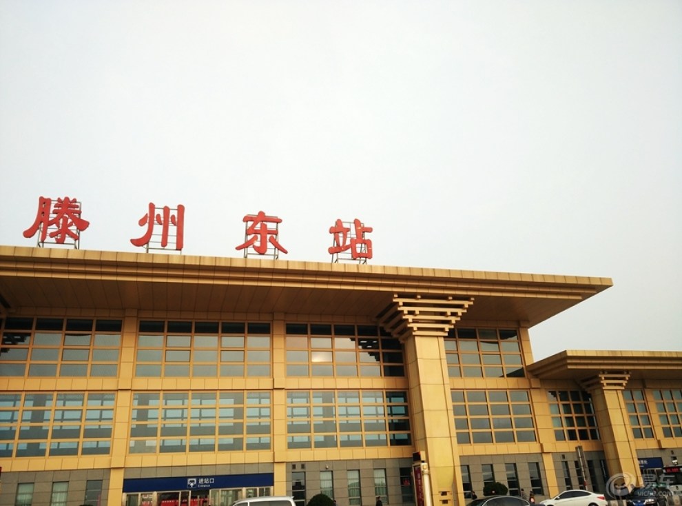 滕州高铁站风光