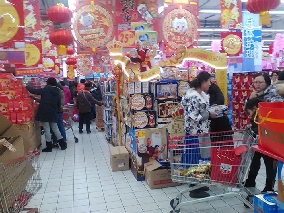 【申精】過大年買年貨——超市購物(四)